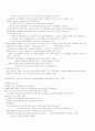 헌법요약(권영성) 38페이지