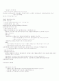 헌법요약(권영성) 39페이지