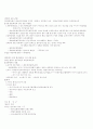 헌법요약(권영성) 40페이지