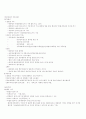 헌법요약(권영성) 41페이지