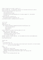 헌법요약(권영성) 43페이지