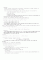 헌법요약(권영성) 45페이지