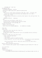 헌법요약(권영성) 47페이지