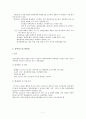 골관절염과 류마티스성 관절염의 문헌고찰(사진有) 7페이지