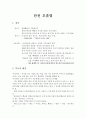 단전호흡법 1페이지