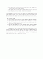 단전호흡법 3페이지