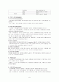 성인간호학 근골격계 사정 및 간호(사진有) 6페이지
