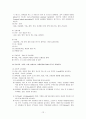 성인간호학 근골격계 사정 및 간호(사진有) 12페이지