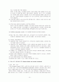 성인간호학 근골격계 사정 및 간호(사진有) 13페이지