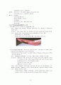 성인간호학 근골격계 손상 및 간호 (사진有) 15페이지