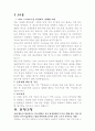 간경화 case study 1페이지
