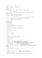 간경화 case study 7페이지