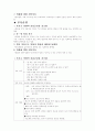 간경화 case study 11페이지