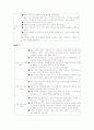 간경화 case study 14페이지
