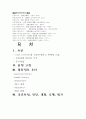 간경화 case study 15페이지
