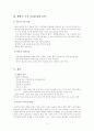 문화시장 개방과 우리의 대응 4페이지
