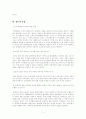 문화시장 개방과 우리의 대응 5페이지
