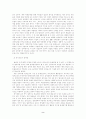 언론매체의 문제점 그리고 나아갈 방향 2페이지