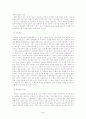 언론매체의 문제점 그리고 나아갈 방향 3페이지