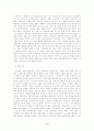 언론매체의 문제점 그리고 나아갈 방향 4페이지