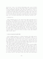 언론매체의 문제점 그리고 나아갈 방향 5페이지