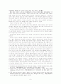 왜 여성차별은 없어져야 하는가. 3페이지