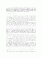인터넷 상의 인간관계 3페이지