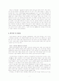 인터넷 상의 인간관계 7페이지