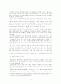 주입식 교육의 문제점과 대책 2페이지