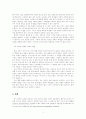 주입식 교육의 문제점과 대책 3페이지