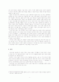 주입식 교육의 문제점과 대책 4페이지