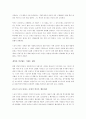 위대한 혁신을 읽고 2페이지