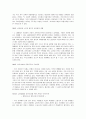 '교육열올바로보기'- 단락의 요약과 서평 3페이지
