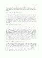 '교육열올바로보기'- 단락의 요약과 서평 4페이지