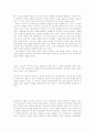 미술교육의방향 2페이지