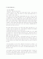 신념의 마력 1페이지