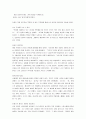신념의 마력 2페이지