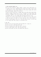 한미 FTA 개념 정의와 문제점 및 발전 방안 10페이지