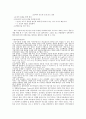 동기부여 이론과 사례분석 6페이지