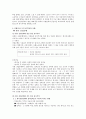 동기부여 이론과 사례분석 7페이지