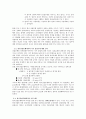 동기부여 이론과 사례분석 8페이지