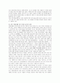동기부여 이론과 사례분석 9페이지