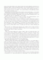 카파라치와 영파라치에 관한 보고서 3페이지