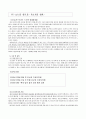 카파라치와 영파라치에 관한 보고서 7페이지