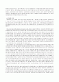 카파라치와 영파라치에 관한 보고서 8페이지