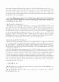카파라치와 영파라치에 관한 보고서 9페이지
