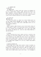 가정폭력에 대한 이해와 건강가정을 위한 사회복지적 해결방안에 대하여 9페이지