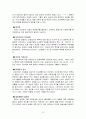 가정폭력에 대한 이해와 건강가정을 위한 사회복지적 해결방안에 대하여 10페이지