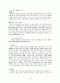가정폭력에 대한 이해와 건강가정을 위한 사회복지적 해결방안에 대하여 12페이지