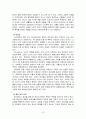 가정폭력에 대한 이해와 건강가정을 위한 사회복지적 해결방안에 대하여 13페이지